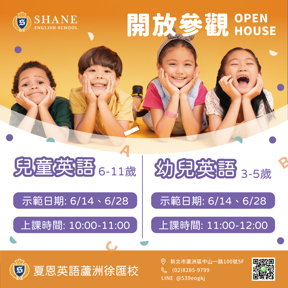 蘆洲徐匯校-6月外師英語體驗日